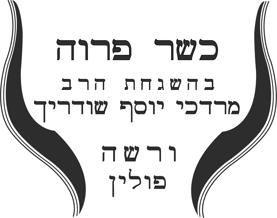 LOGO-2-parve LOGO-2-parve